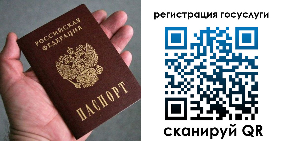 миграционный учет в Покрове