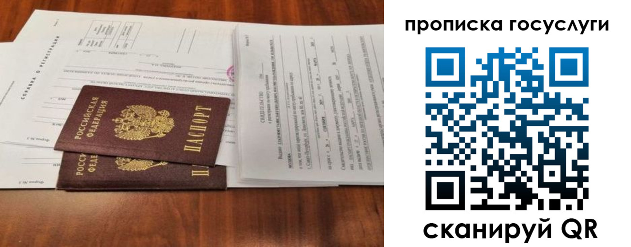 прописка для военкомата в Покрове