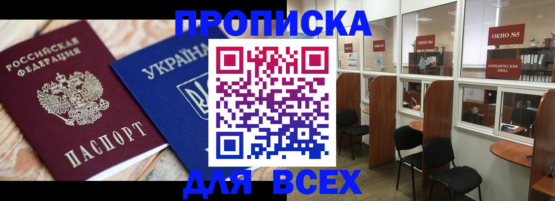 прописка для военкомата в Покрове