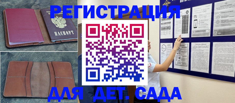 временная регистрация купить в Покрове