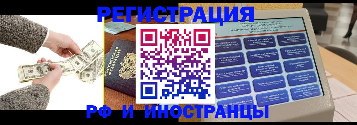 временная регистрация адрес в Покрове