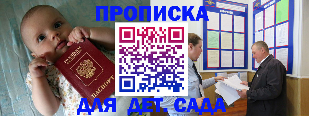 пропишу в квартире в Покрове