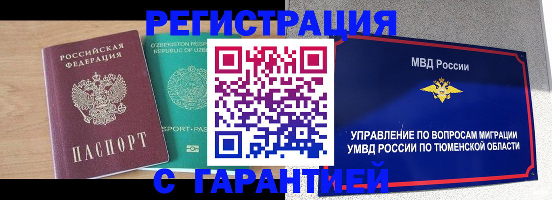 прописка 2025 в Покрове