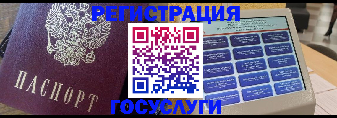 прописка законно в Покрове